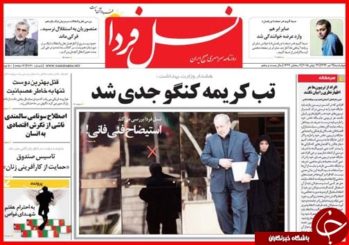 تصاویر صفحه نخست روزنامه&zwnj; استان&zwnj;ها چهارشنبه 3 تیر ماه