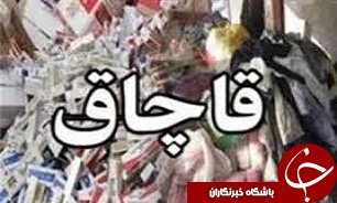 کشف کالای قاچاق و دستگیری 18 نفر در گلستان