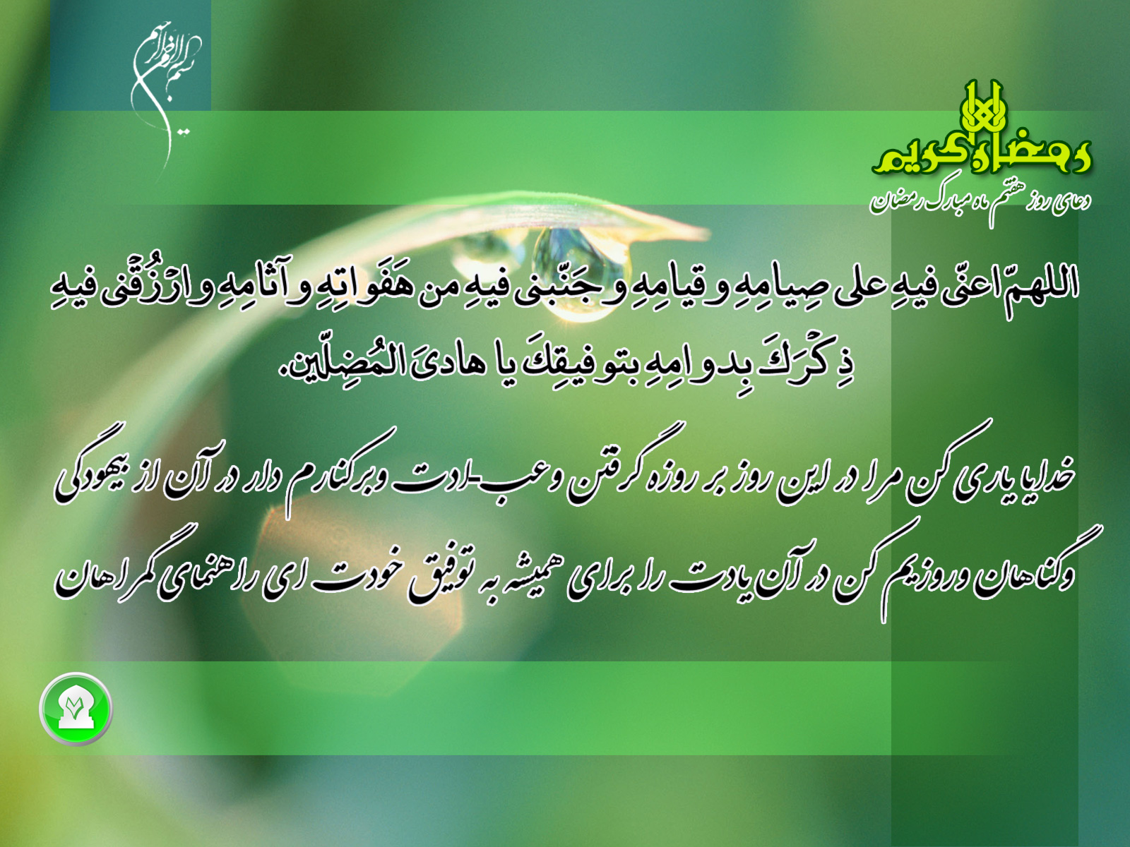 تصاویر پس زمینه ماه مبارک رمضان + دانلود
