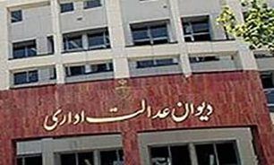 داد دیوان عدالت اداری از دست وزارت بهداشت در خصوص حق فنی داروخانه‌ها + صوت
