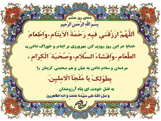 ویژه نامه صوتی ماه مبارک رمضان