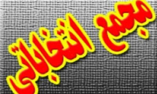 تعطیلی مجامع انتخاباتی فدراسیون‌های ورزشی