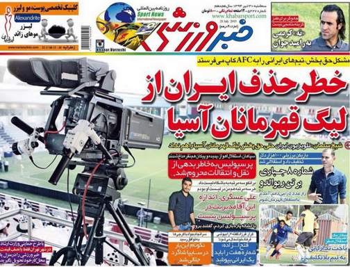تصاویر نیم صفحه اول روزنامه های ورزشی 30 تیر ماه