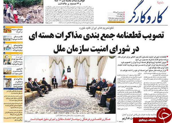 تصاویر صفحه نخست روزنامه&zwnj;های سه&zwnj;شنبه 30 تیر