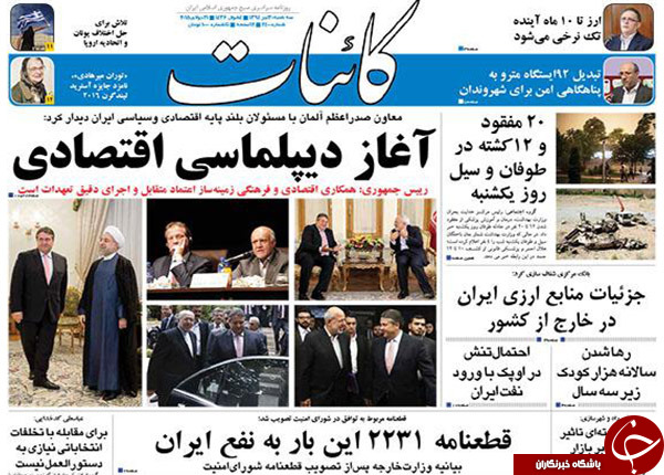 تصاویر صفحه نخست روزنامه&zwnj;های سه&zwnj;شنبه 30 تیر