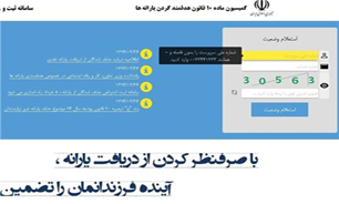 یارانه برخی معترضان مجدد برقرار شد