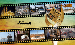 اعلام فیلم‌های برگزیده بخش مستند جشنواره فیلم فناوری و صنعتی