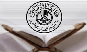 تفاهم&zwnj;نامه همکاری میان سازمان دارالقرآن کریم و وزارت نیرو منعقد شد