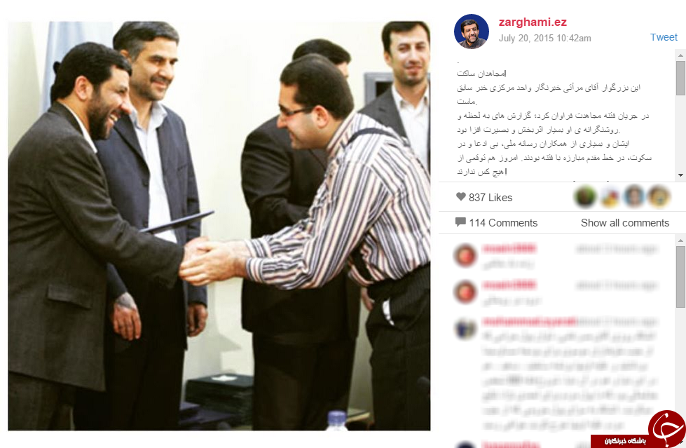 روایت اینستاگرامی ضرغامی از مرآتی
