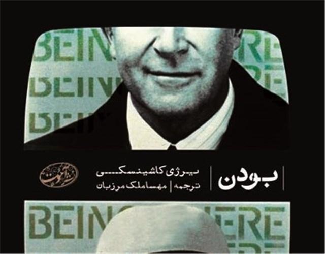 حسن ترجمه های موازی، تشخیص سره از ناسره از سوی خواننده است