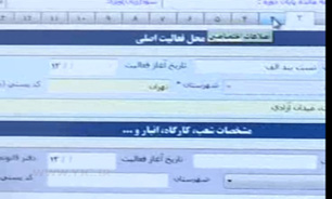 اضهار نامه مالیتی + فیلم