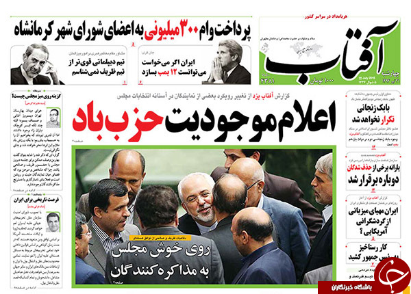 تصاویر صفحه نخست روزنامه&zwnj;های چهارشنبه 31 تیر