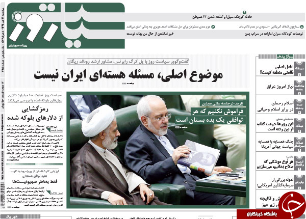 تصاویر صفحه نخست روزنامه&zwnj;های چهارشنبه 31 تیر