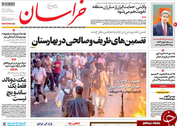 تصاویر صفحه نخست روزنامه&zwnj;های چهارشنبه 31 تیر