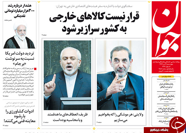 تصاویر صفحه نخست روزنامه&zwnj;های چهارشنبه 31 تیر