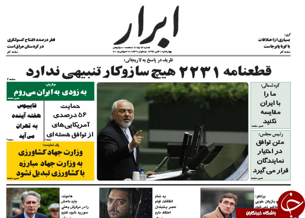 تصاویر صفحه نخست روزنامه&zwnj;های چهارشنبه 31 تیر