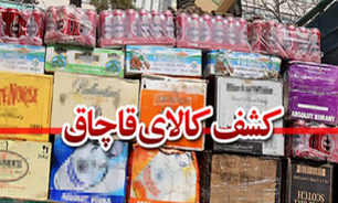 توقیف محموله لوازم آرایشی و بهداشتی قاچاق در لردگان