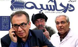 آخرین خبرها از "حاشیه" مهران مدیری