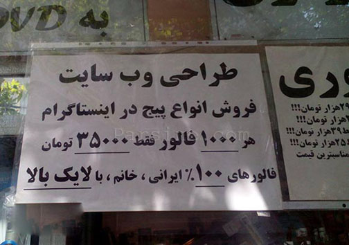 تبلیغ فروش صفحه اینستاگرام+عکس