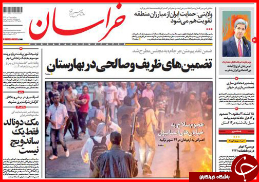 تصاویر صفحه نخست روزنامه&zwnj; استان&zwnj;ها 31 تیر ماه