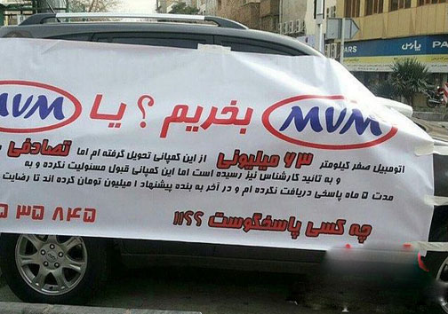 اعتراض ایرانی به خودروی چینی