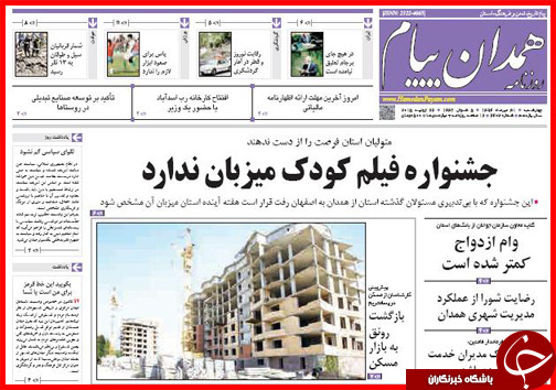 تصاویر صفحه نخست روزنامه&zwnj; استان&zwnj;ها 31 تیر ماه