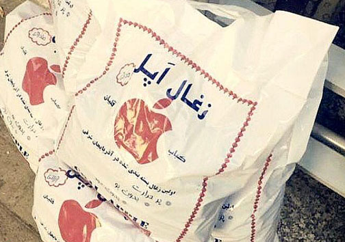 ذغال با آرم 