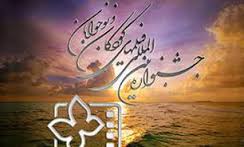 آمادگی همدان برای میزبانی بیست و نهمین جشنواره بین المللی فیلم کودک