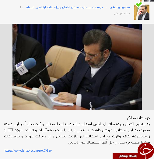 وزیر ارتباطات به فکر مشکلات اینترنت غرب کشور