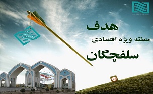 قلب تپنده سرمایه گذاری خارجی و اقتصاد ایران در قم