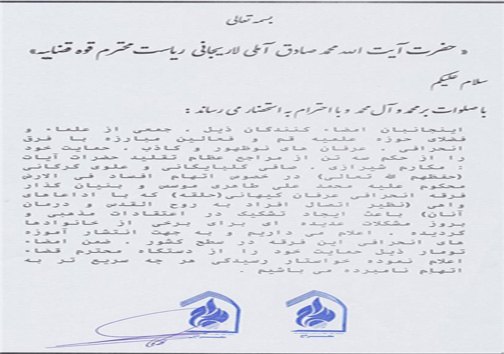 حکم بدوی پرونده &laquo;م.ج.ت&raquo;در مرحله تجدیدنظر تایید شد