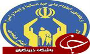 آغاز اردوي دانش آموزان مددجوی کميته امداد کشور گیلان