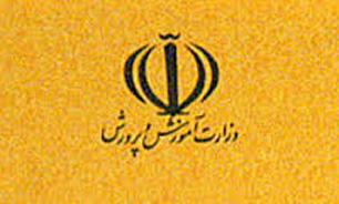 چه خبر از آزمون استخدامی آموزش و پرورش؟
