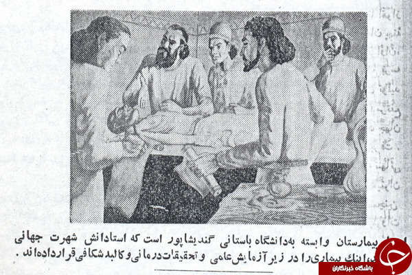 اولين بيمارستان ساخته شده در ايران + عكس
