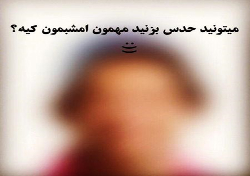 مهمان امشب رامبد جوان چه کسی است؟/ این عکس را شناسايي كنيد