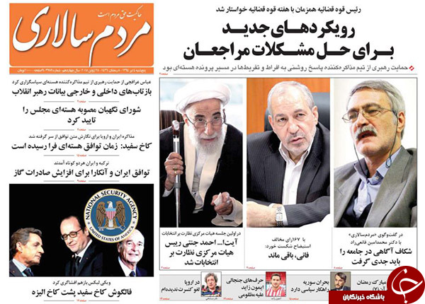 تصاویر صفحه نخست روزنامه&zwnj;های پنجشنبه 4 تیر