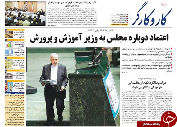 تصاویر صفحه نخست روزنامه&zwnj;های پنجشنبه 4 تیر