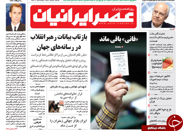 تصاویر صفحه نخست روزنامه&zwnj;های پنجشنبه 4 تیر