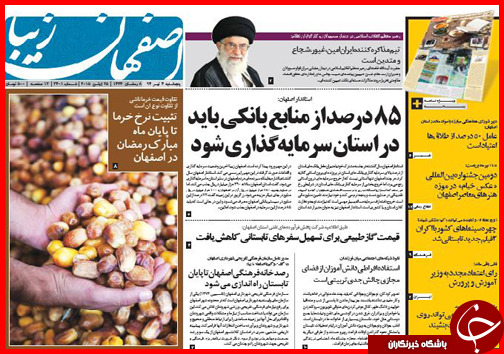 تصاویر صفحه نخست روزنامه&zwnj; استان&zwnj;ها پنجشنبه 4 تیر ماه