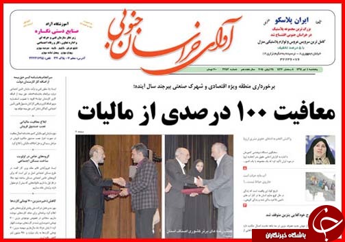 تصاویر صفحه نخست روزنامه&zwnj; استان&zwnj;ها پنجشنبه 4 تیر ماه