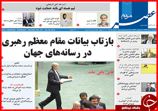 تصاویر صفحه نخست روزنامه&zwnj; استان&zwnj;ها پنجشنبه 4 تیر ماه