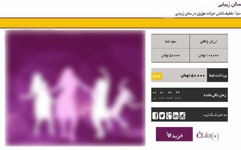 رقص بی حرمتی بر شانه های یك آرایشگاه زنانه! / برگزاری كلاس های رقص در ماه مبارك رمضان!+ تصاویر
