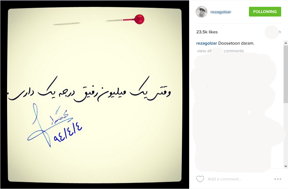 محمد رضا گزار