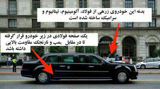 اتومبیل فوق حفاظت، قدرت یا ترس!