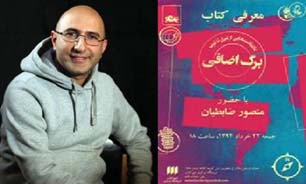 بفرمایید «برگ اضافی»!
