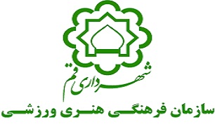 برگزاری دومین جشنواره شهر نیایش در قم