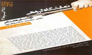 90 هنرمند با 90 اثر در گالری 7ثمر