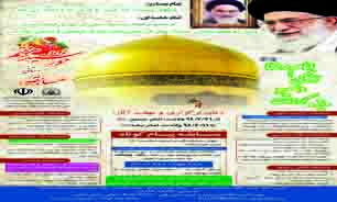فارس میزبان مسابقه ادبی ـ هنری خورشید هشتم