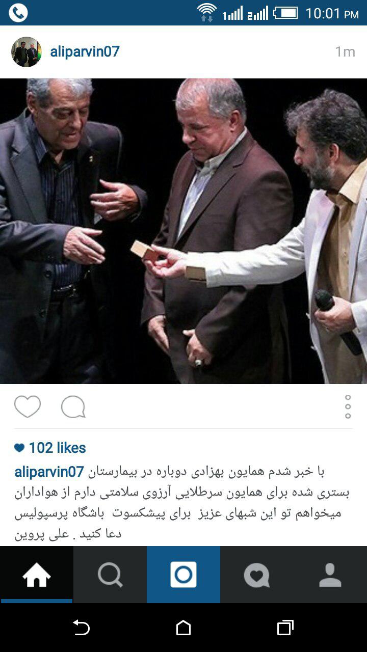 پیام علی پروین برای