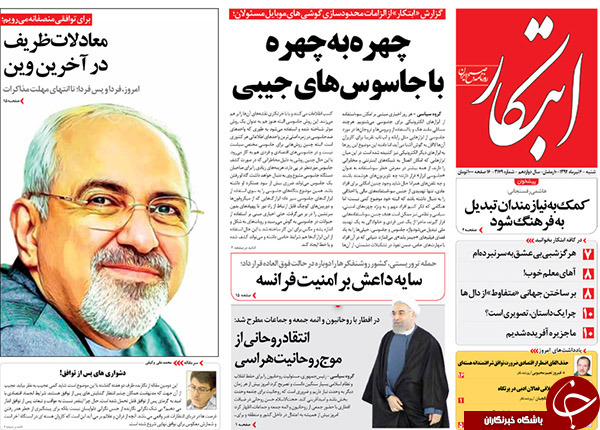 تصاویر صفحه نخست روزنامه&zwnj;های شنبه 6 تیر